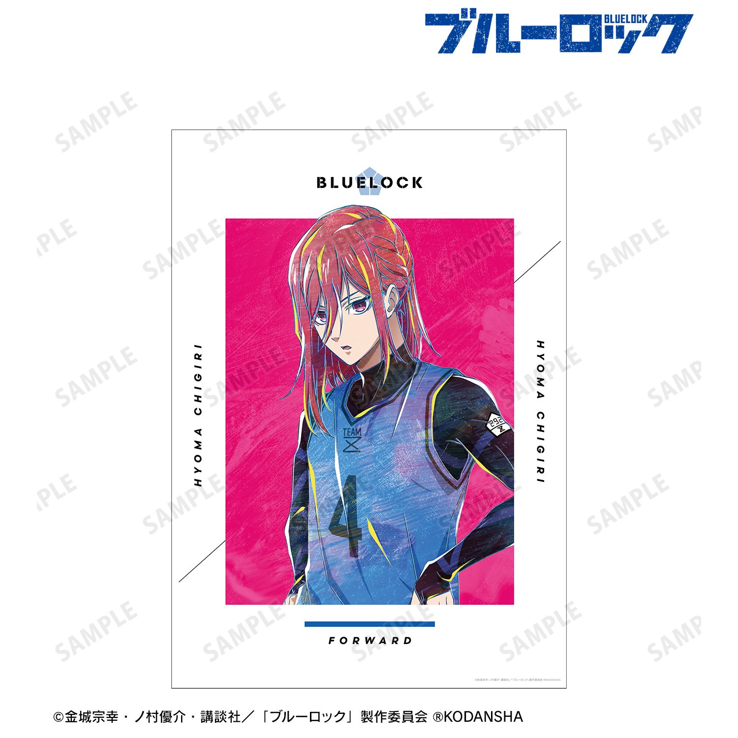 TVアニメ『ブルーロック』 千切 豹馬 Ani-Art A3マット加工ポスター 画像 2 | AniSmile