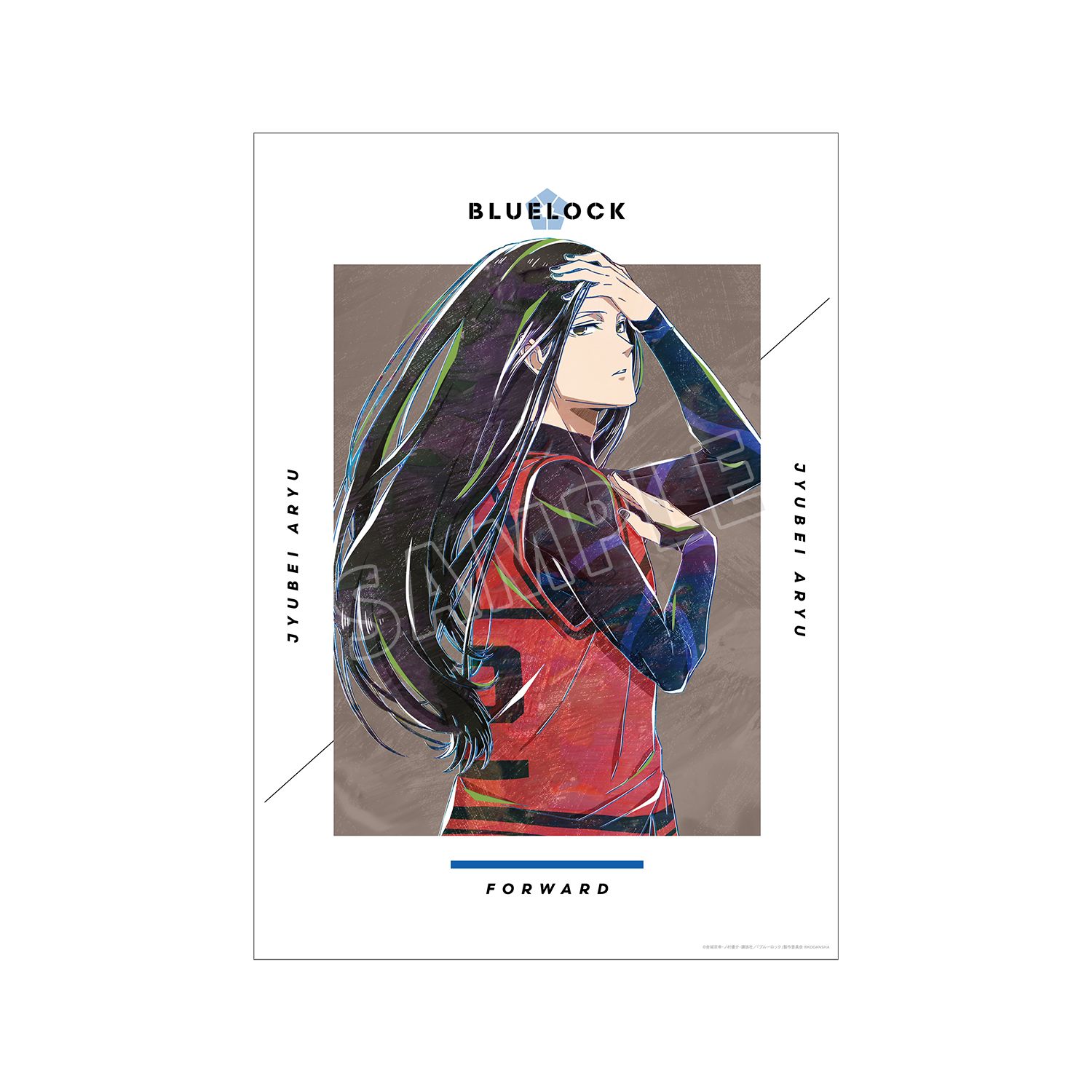 TVアニメ『ブルーロック』 蟻生 十兵衛 Ani-Art A3マット加工ポスター - 公式商品画像 | AniSmile