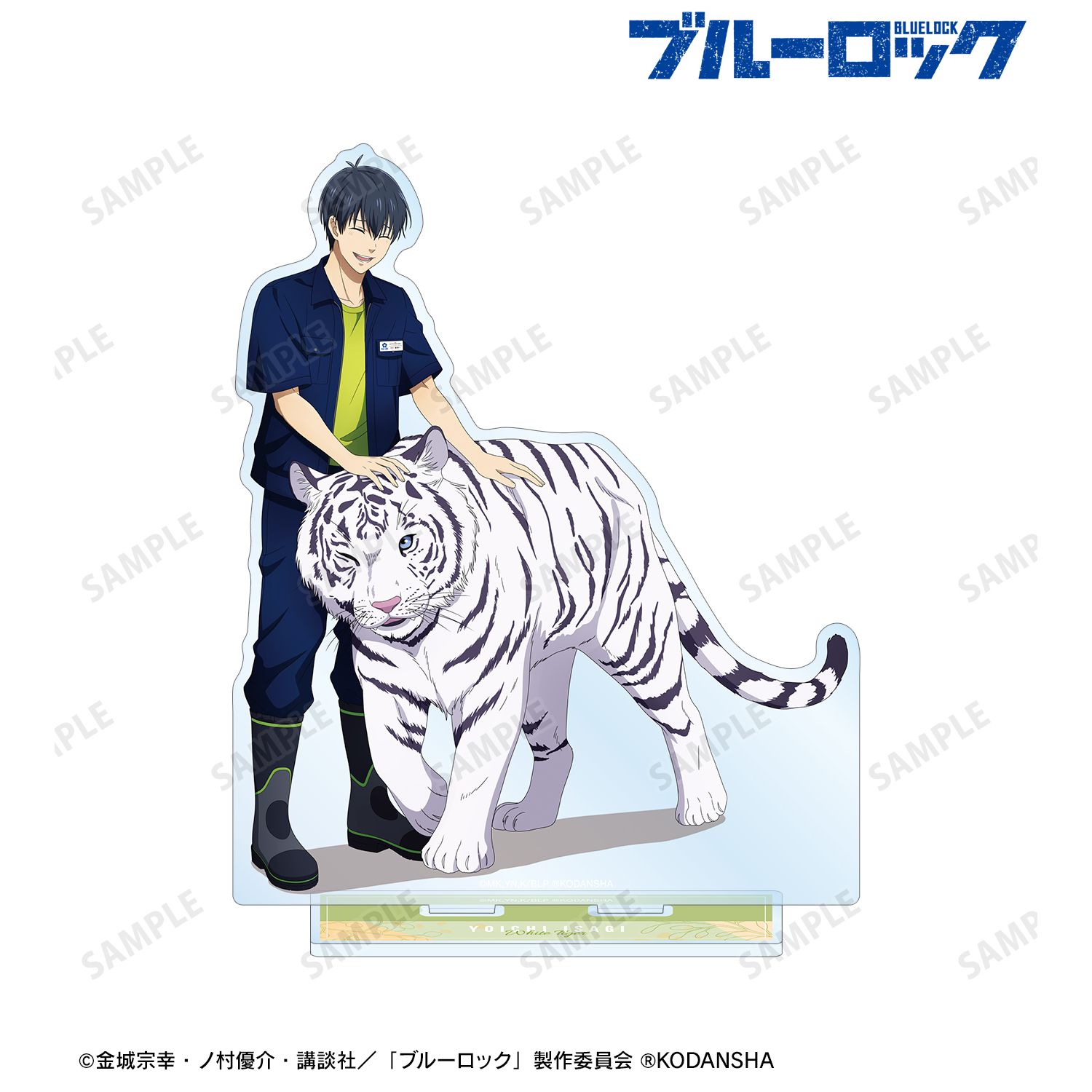 TVアニメ『ブルーロック』 東武動物公園コラボ 描き下ろしイラスト 潔 世一 飼育係ver. BIGアクリルスタンド 画像 2 | AniSmile
