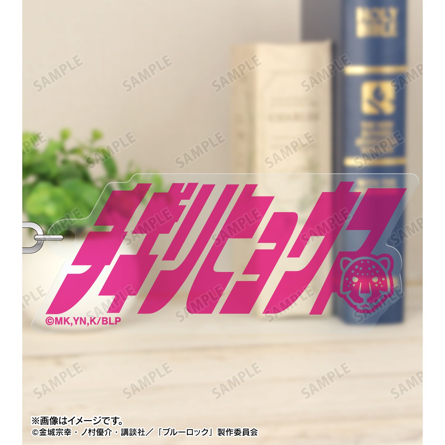 TVアニメ『ブルーロック』 千切 豹馬 ネームデザイン アクリルキーホルダー 画像 3 | AniSmile