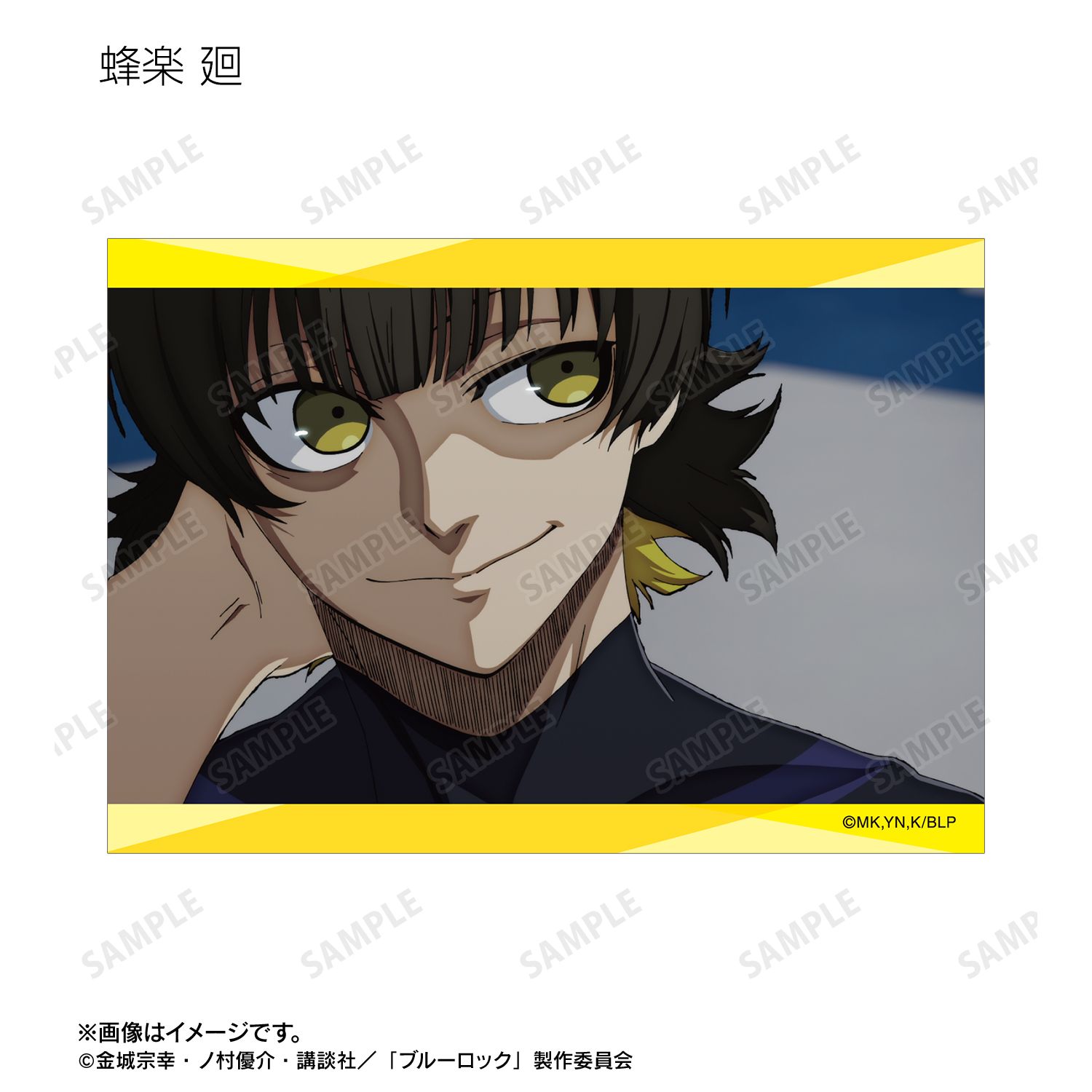 TVアニメ『ブルーロック』 トレーディング場面写ブロマイド(単位/BOX) 画像 4 | AniSmile