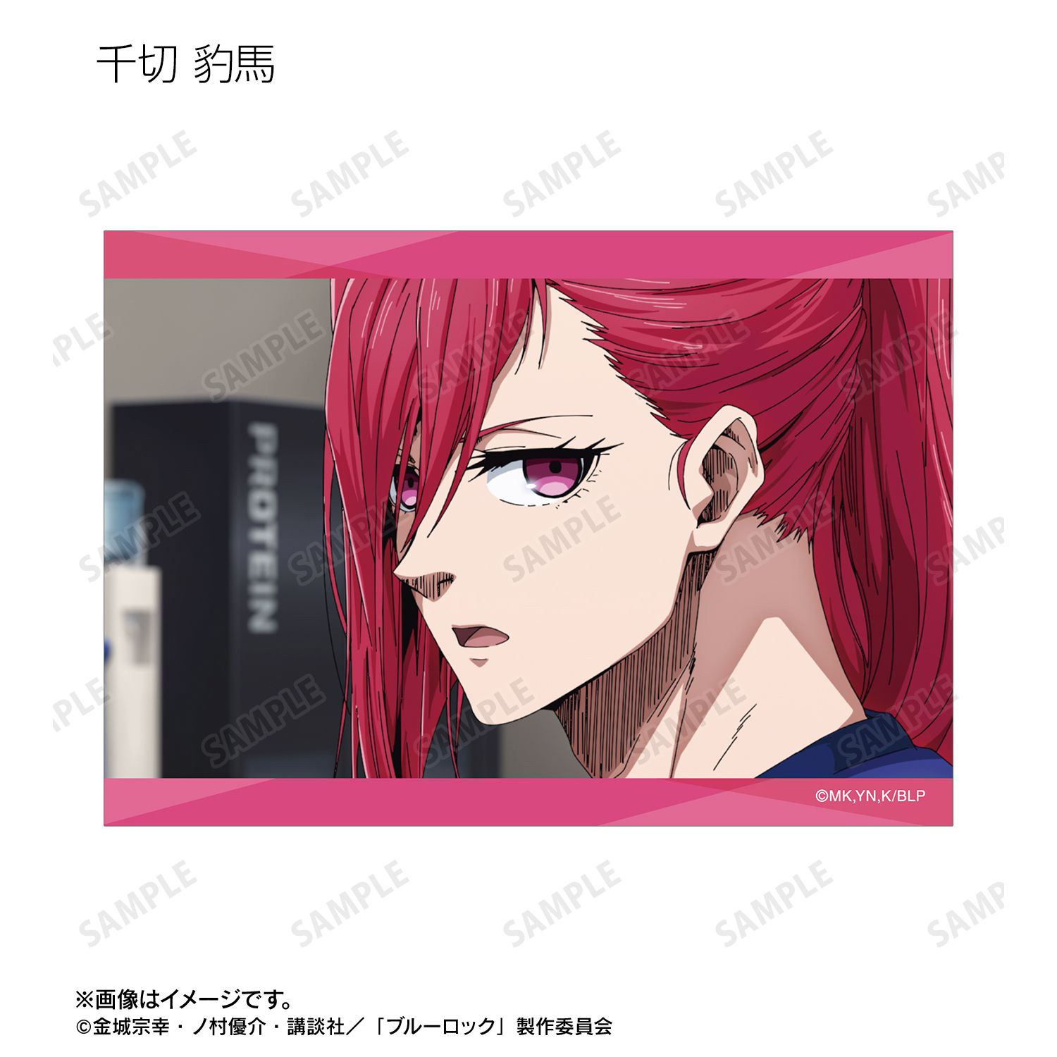 TVアニメ『ブルーロック』 トレーディング場面写ブロマイド(単位/BOX) 画像 5 | AniSmile