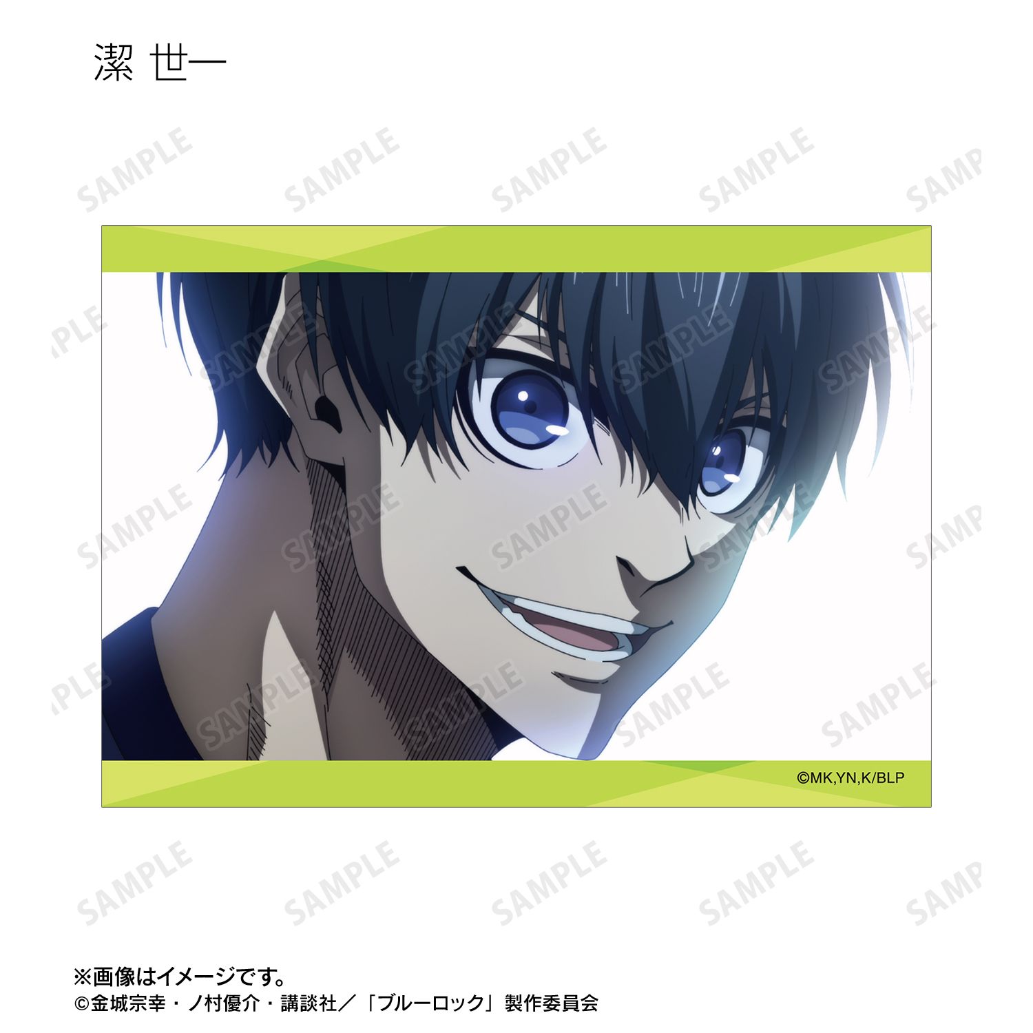 TVアニメ『ブルーロック』 トレーディング場面写ブロマイド(単位/BOX) 画像 3 | AniSmile