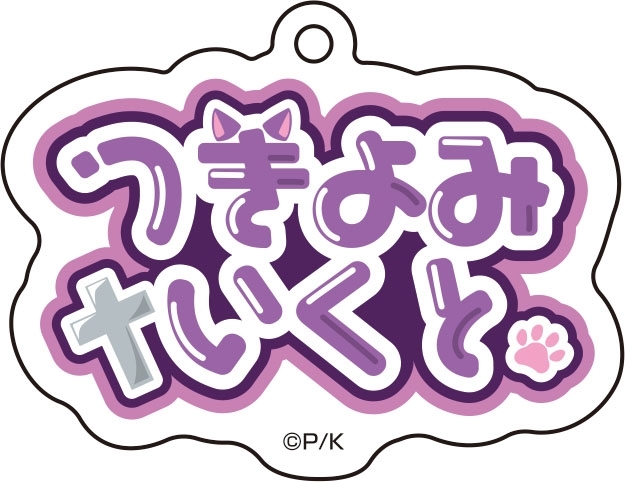 「しゅごキャラ!」 おなまえアクリルキーホルダーコレクション 画像 3 | AniSmile