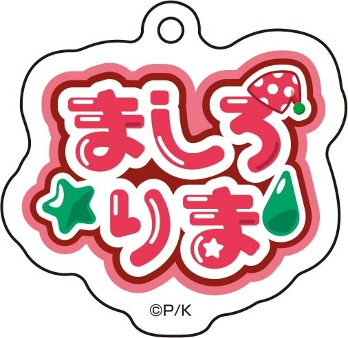 「しゅごキャラ!」 おなまえアクリルキーホルダーコレクション 画像 5 | AniSmile