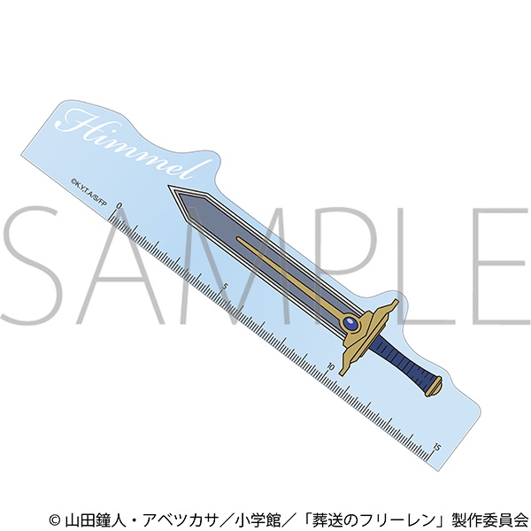葬送のフリーレン 定規/ヒンメルの勇者の剣 - 公式商品画像 | AniSmile
