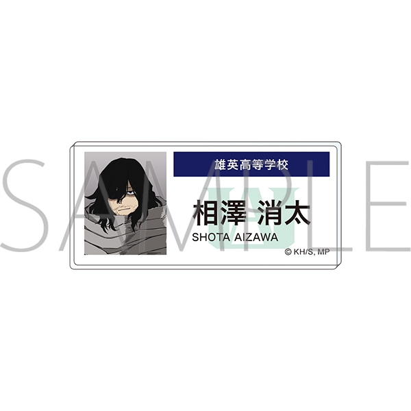 僕のヒーローアカデミア アクリルネームバッジ 相澤 消太 エピローグビジュアル - 公式商品画像 | AniSmile