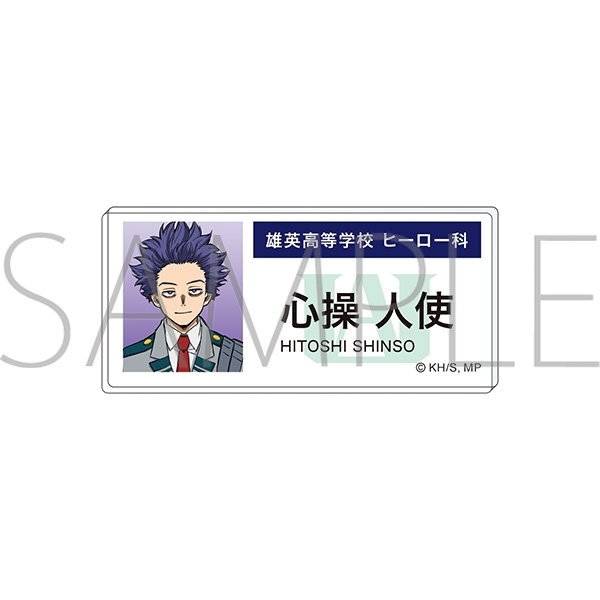 僕のヒーローアカデミア アクリルネームバッジ 心操 人使 エピローグビジュアル - 公式商品画像 | AniSmile