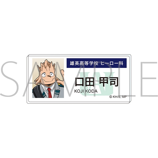 僕のヒーローアカデミア アクリルネームバッジ 口田 甲司 エピローグビジュアル - 公式商品画像 | AniSmile