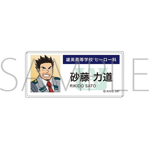 僕のヒーローアカデミア アクリルネームバッジ 砂藤 力道 エピローグビジュアル - 公式商品画像 | AniSmile