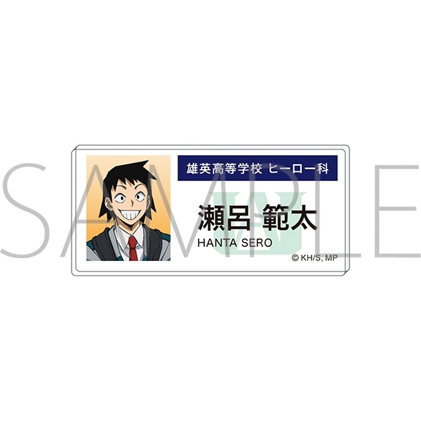 僕のヒーローアカデミア アクリルネームバッジ 瀬呂 範太 エピローグビジュアル - 公式商品画像 | AniSmile