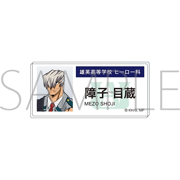 僕のヒーローアカデミア アクリルネームバッジ 障子 目蔵 エピローグビジュアル - 公式商品画像 | AniSmile