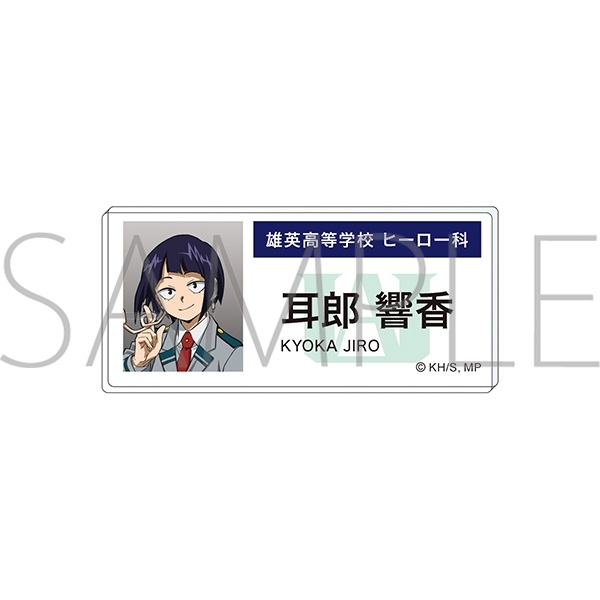 僕のヒーローアカデミア アクリルネームバッジ 耳郎 響香 エピローグビジュアル - 公式商品画像 | AniSmile