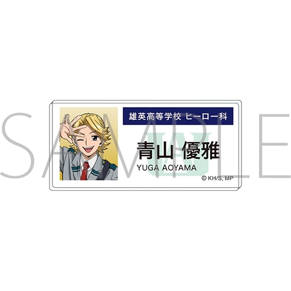 僕のヒーローアカデミア アクリルネームバッジ 青山 優雅 エピローグビジュアル - 公式商品画像 | AniSmile