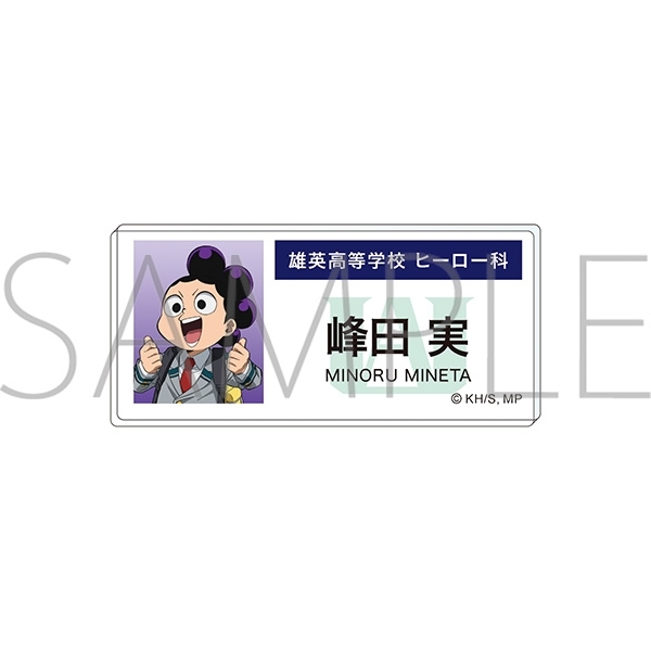 僕のヒーローアカデミア アクリルネームバッジ 峰田 実 エピローグビジュアル - 公式商品画像 | AniSmile