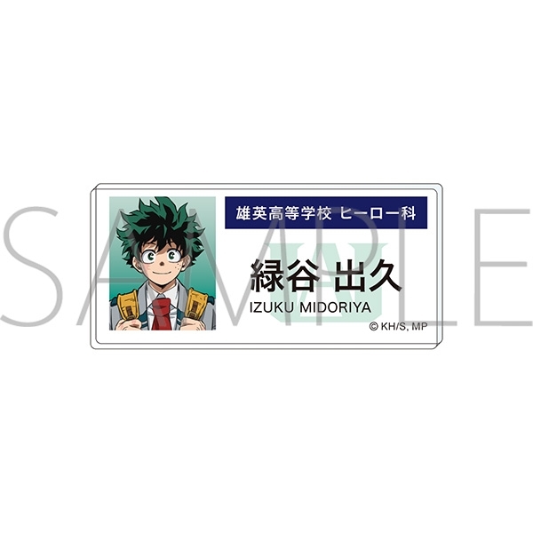 僕のヒーローアカデミア アクリルネームバッジ 緑谷 出久 エピローグビジュアル - 公式商品画像 | AniSmile