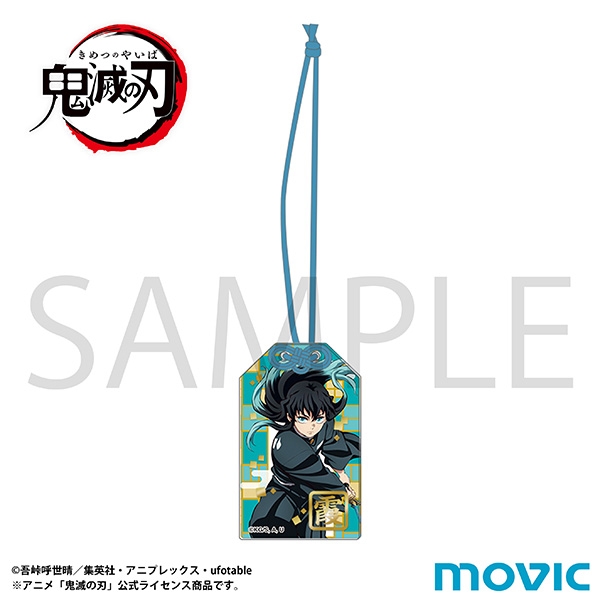鬼滅の刃 お守りアクリルキーホルダー/vol.2 時透 無一郎 - 公式商品画像 | AniSmile