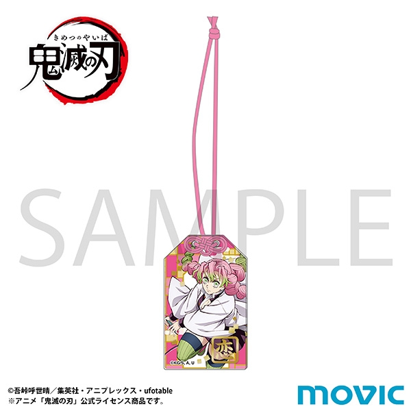 鬼滅の刃 お守りアクリルキーホルダー/vol.2 甘露寺 蜜璃 - 公式商品画像 | AniSmile