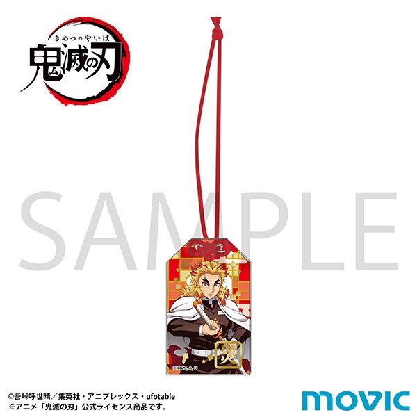 鬼滅の刃 お守りアクリルキーホルダー/vol.2 煉獄 杏寿郎 - 公式商品画像 | AniSmile
