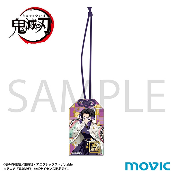 鬼滅の刃 お守りアクリルキーホルダー/vol.2 胡蝶 しのぶ - 公式商品画像 | AniSmile
