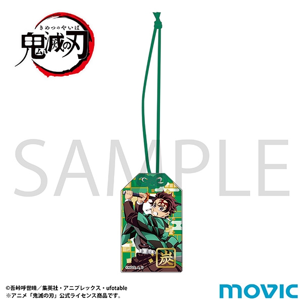 鬼滅の刃 お守りアクリルキーホルダー/vol.2 竈門 炭治郎 - 公式商品画像 | AniSmile