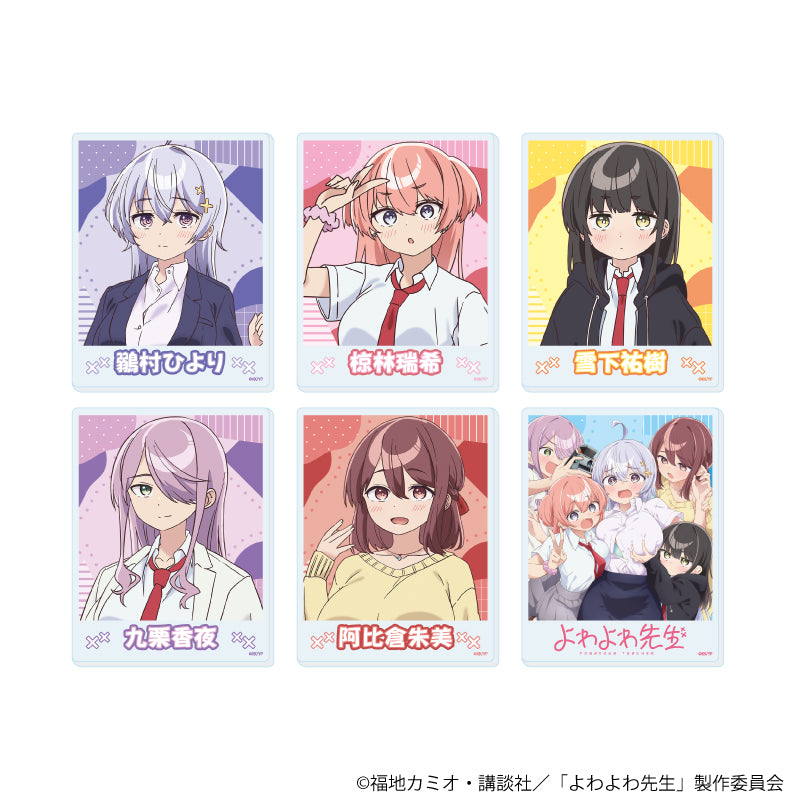 アクリルスタンド「TVアニメ『よわよわ先生』」06/鶸村ひよりB(公式イラスト) 画像 5 | AniSmile