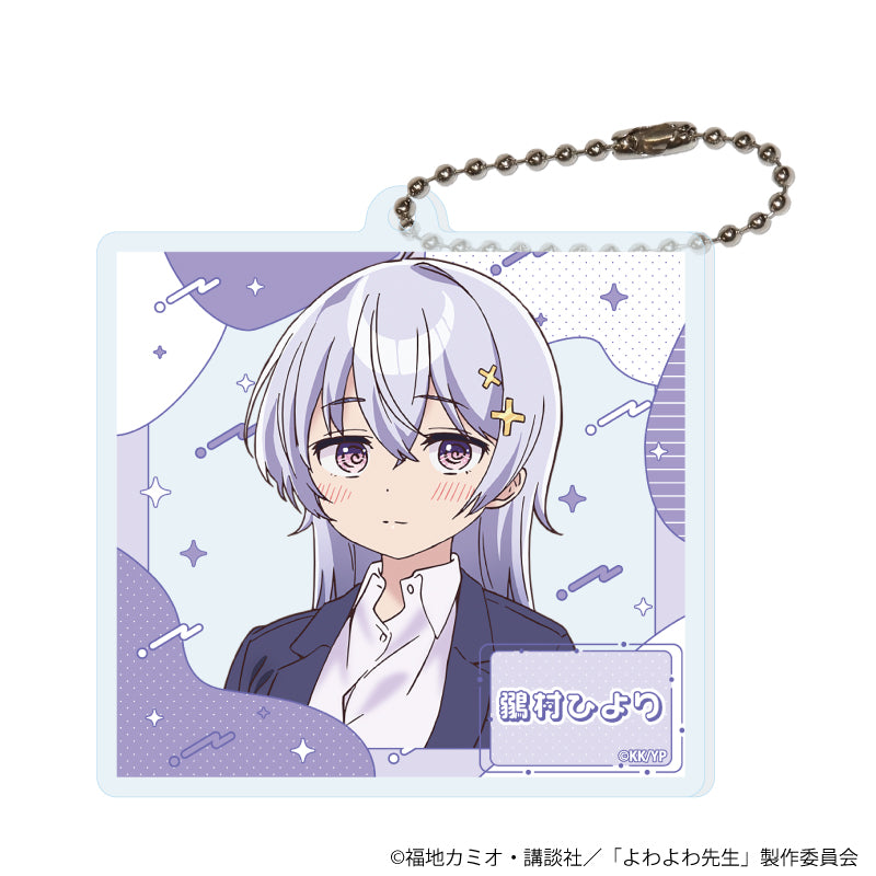 アクリルキーホルダー「TVアニメ『よわよわ先生』」05/九栗香夜(公式イラスト) 画像 3 | AniSmile