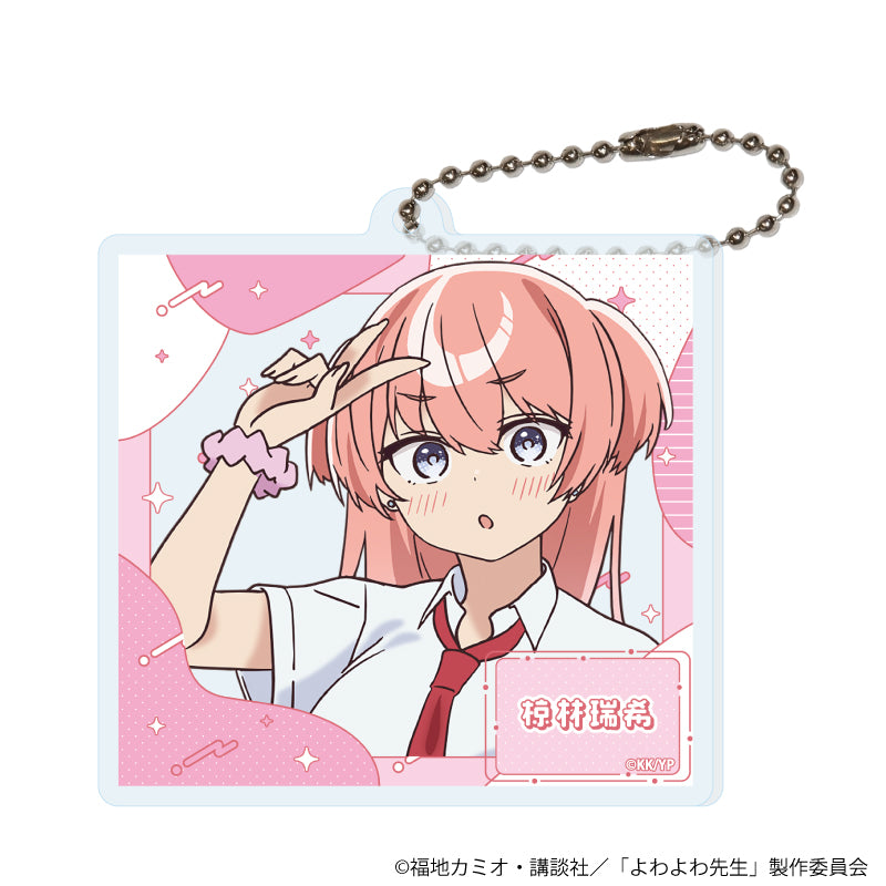 アクリルキーホルダー「TVアニメ『よわよわ先生』」03/椋林瑞希(公式イラスト) - 公式商品画像 | AniSmile