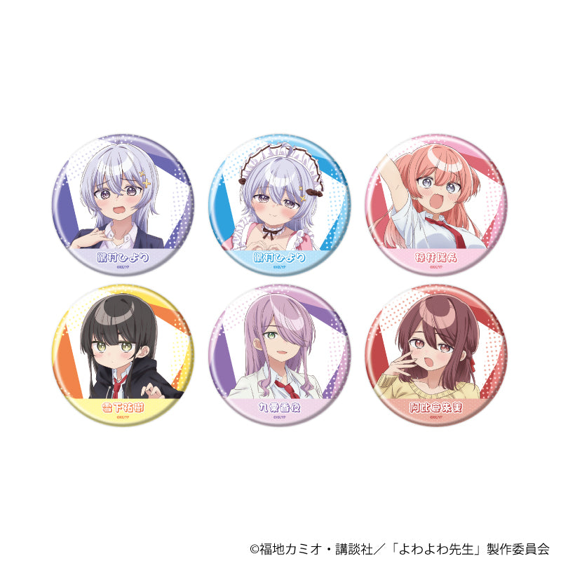 缶バッジ「TVアニメ『よわよわ先生』」01/ブラインドA(全6種)(公式イラスト) - 公式商品画像 | AniSmile