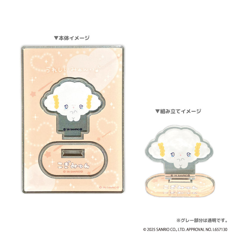 連結アクリルキーホルダー「イナズマイレブン×サンリオキャラクターズ」04/風丸一郎太×こぎみゅん(コラボイラスト) 画像 3 | AniSmile