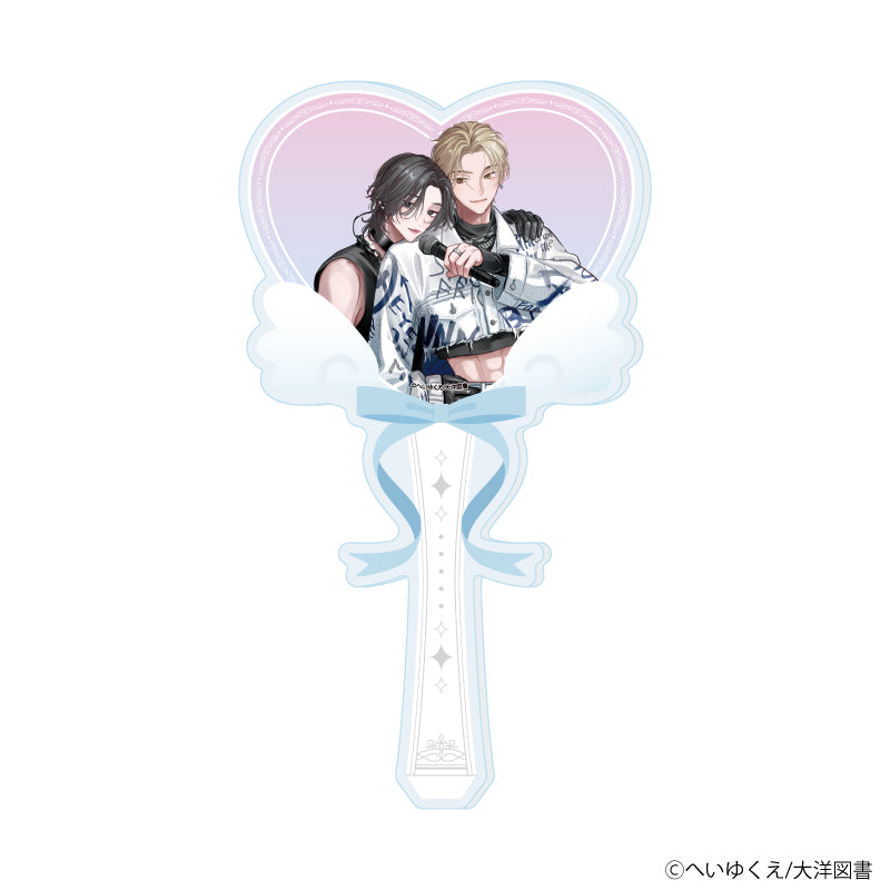 アクリルステッキ「へいゆくえ先生」01/「箱推しBLフェア~アイドルたちとのカフェタイム~」(描き下ろしイラスト) - 公式商品画像 | AniSmile