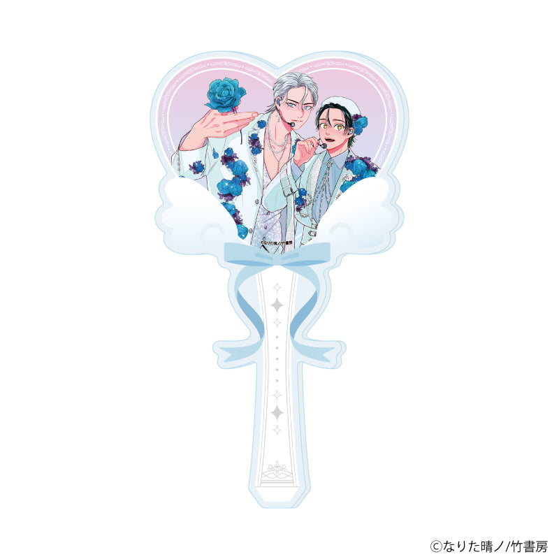 アクリルステッキ「なりた晴ノ先生」01/「箱推しBLフェア~アイドルたちとのカフェタイム~」(描き下ろしイラスト) - 公式商品画像 | AniSmile