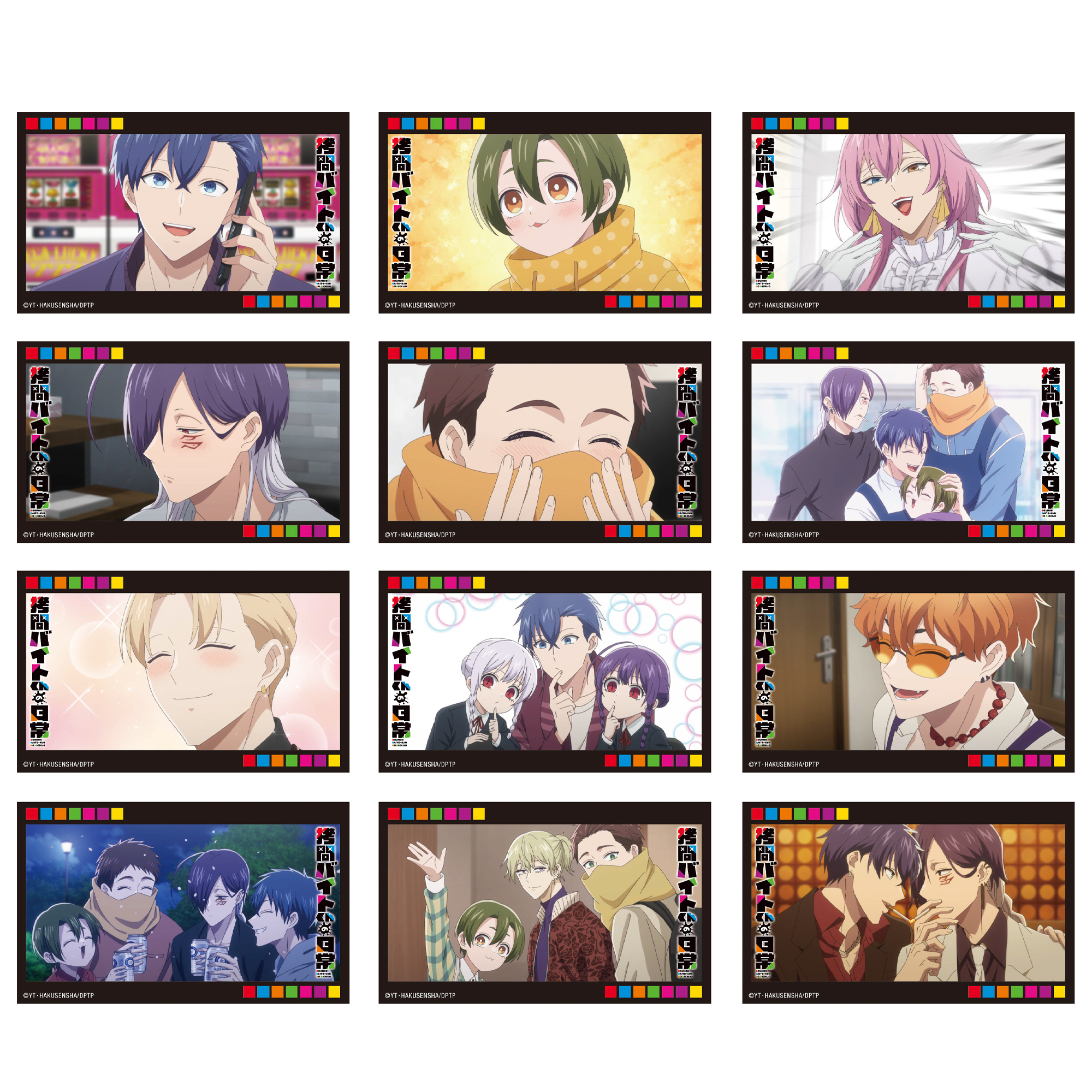 TVアニメ「拷問バイトくんの日常」トレーディング場面写ミニブロマイドセット全12種2枚セット【コンプリートセット】 - 公式商品画像 | AniSmile