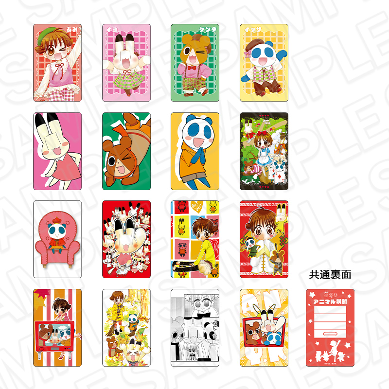 アニマル横町 コレクションカード(ブラインド) - 公式商品画像 | AniSmile