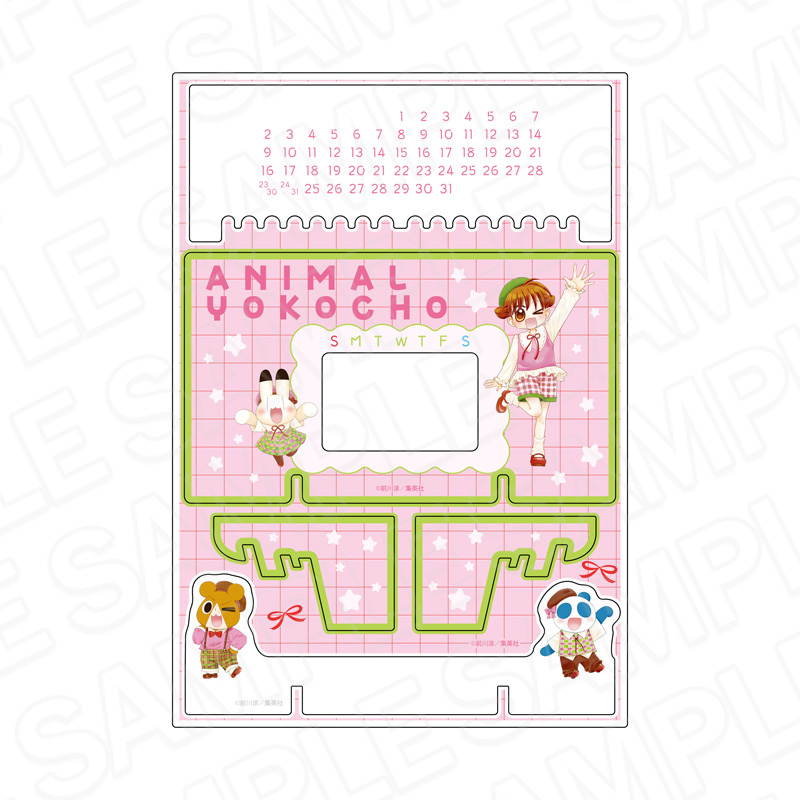 アニマル横町 万年カレンダー - 公式商品画像 | AniSmile