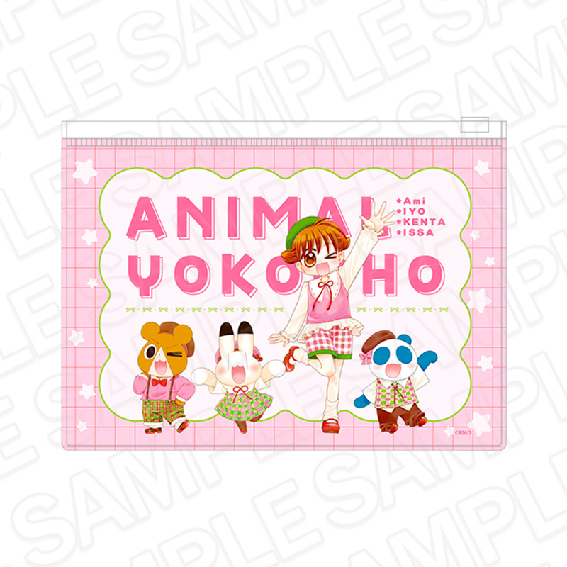 アニマル横町 クリアポーチ - 公式商品画像 | AniSmile