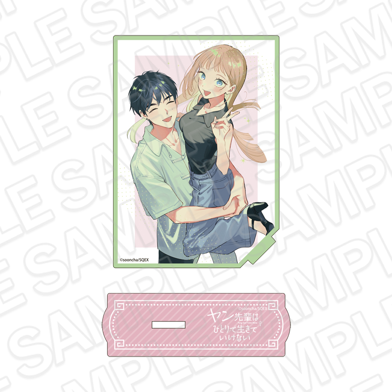 ヤン先輩はひとりで生きていけない カード型アクリルスタンド B - 公式商品画像 | AniSmile