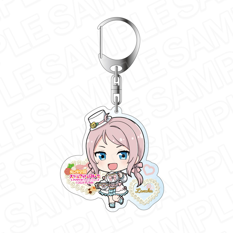 ラブライブ!虹ヶ咲学園スクールアイドル同好会 アクリルキーホルダー 鐘 嵐珠 ティータイム デフォルメ ver. 画像 2 | AniSmile