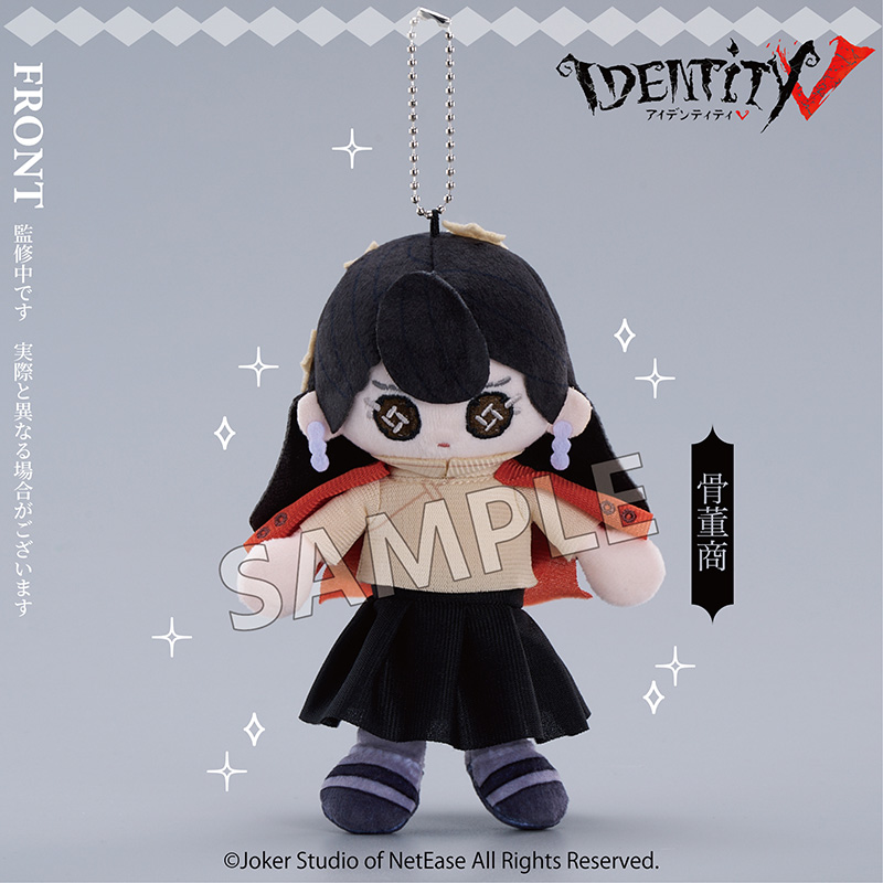 「Identity V」ホテルコラボシリーズぬいぐるみ 骨董商 画像 2 | AniSmile