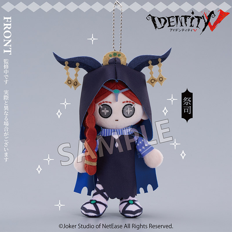 「Identity V」ホテルコラボシリーズぬいぐるみ 祭司 - 公式商品画像 | AniSmile
