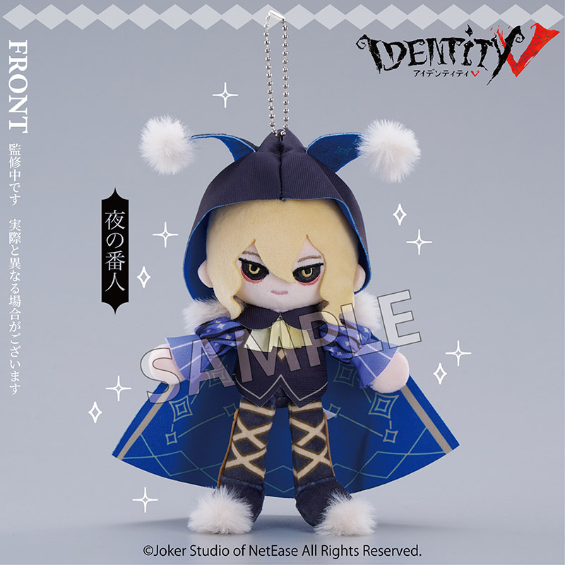 「Identity V」ホテルコラボシリーズぬいぐるみ 夜の番人 - 公式商品画像 | AniSmile