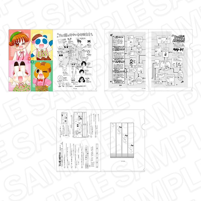 アニマル横町 クリアファイルセット 画像 2 | AniSmile