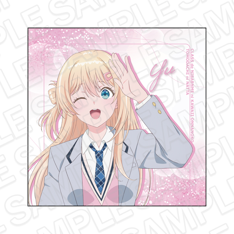 クラスで2番目に可愛い女の子と友だちになった マイクロファイバー 天海 夕 画像 2 | AniSmile