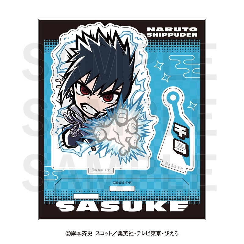 NARUTO -ナルト- 疾風伝 イートゥーン アクリルスタンド うちはサスケ - 公式商品画像 | AniSmile