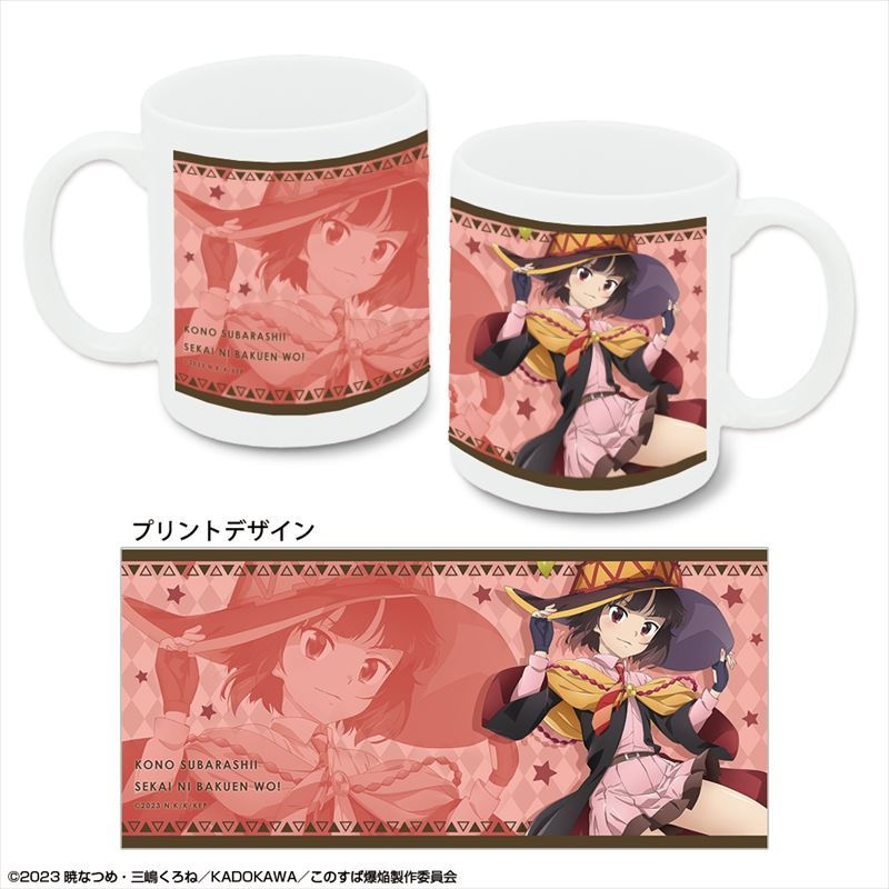 この素晴らしい世界に爆焔を! マグカップ (めぐみん) - 公式商品画像 | AniSmile