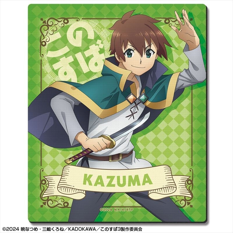 この素晴らしい世界に祝福を!3 ラバーマウスパッド デザイン01(カズマ) - 公式商品画像 | AniSmile