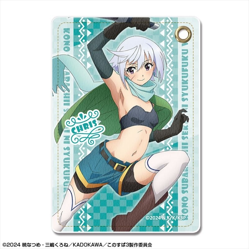 この素晴らしい世界に祝福を!3 レザーパスケース デザイン05(クリス) - 公式商品画像 | AniSmile