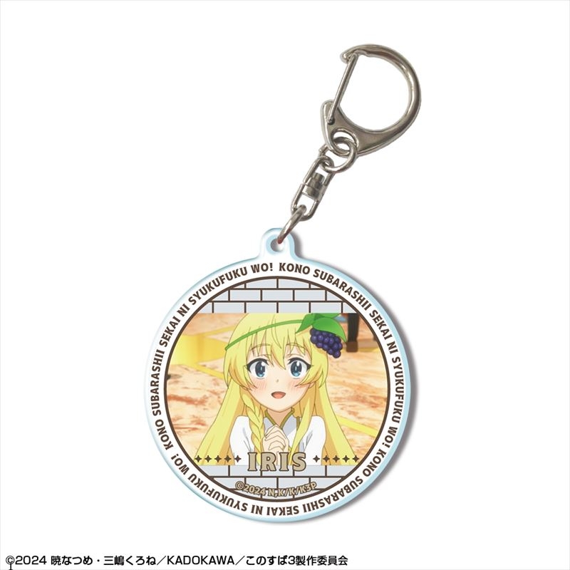 この素晴らしい世界に祝福を!3 アクリルキーホルダー デザイン10(アイリス/B) - 公式商品画像 | AniSmile