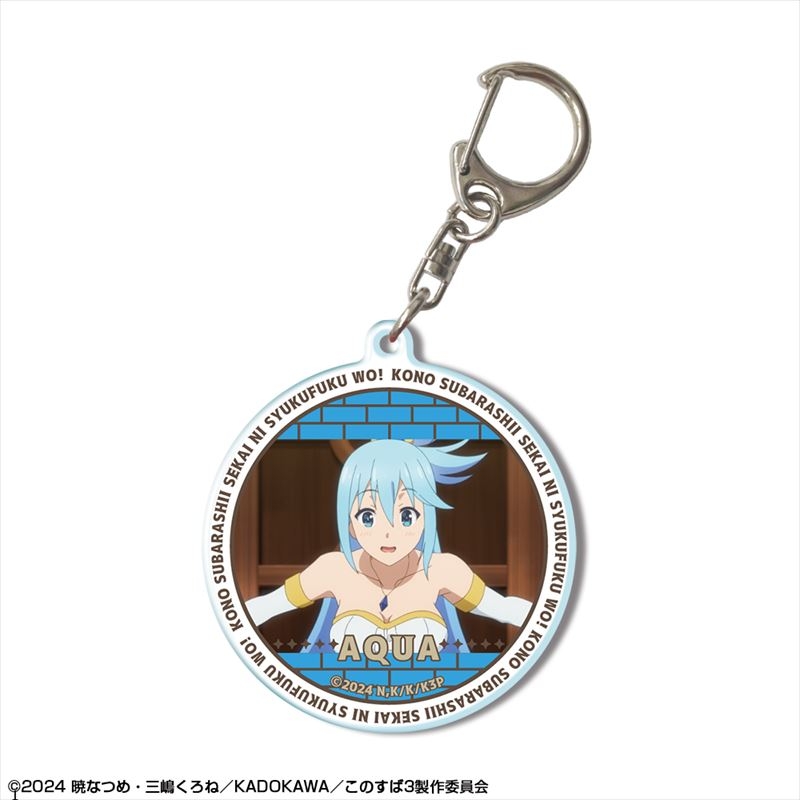 この素晴らしい世界に祝福を!3 アクリルキーホルダー デザイン03(アクア/B) - 公式商品画像 | AniSmile