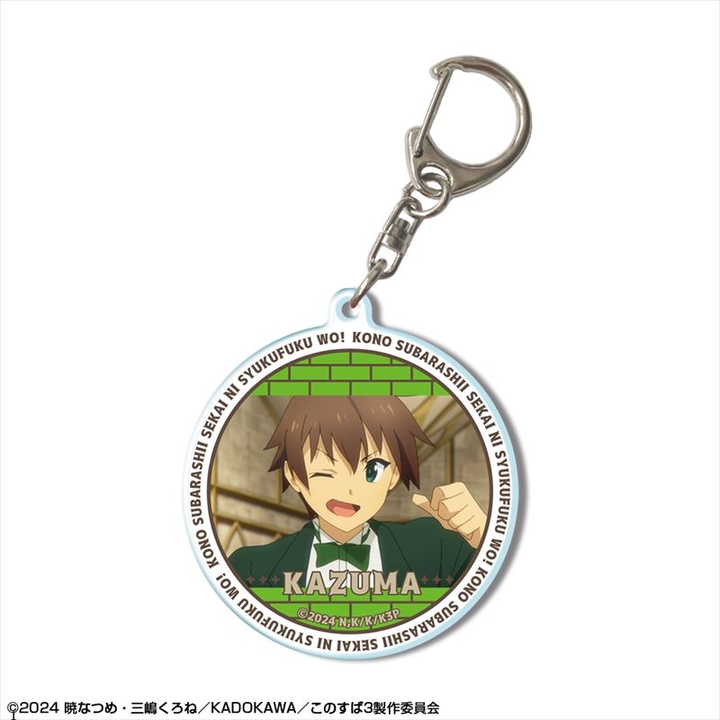 この素晴らしい世界に祝福を!3 アクリルキーホルダー デザイン01(カズマ) - 公式商品画像 | AniSmile